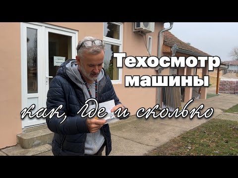 20 km by bike and a car inspection #homeinserbia #lifeinserbia #automobile #home #serbiavlog