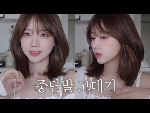 [Styling Mid-length Hair] Need Help with Your Messy Mid-length Hair?🤕 I'm Here for You🔥