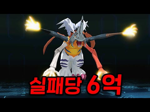 디지몬RPG 『진화확률 단 10% 밀레니엄몬 만들기』 이걸?????