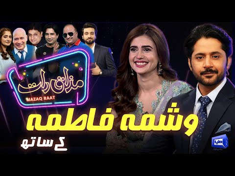 Washma Fatima  | Imran Ashraf | Mazaq Raat Season 2 | Ep 269 | Sakhawat Naz | Honey Albela