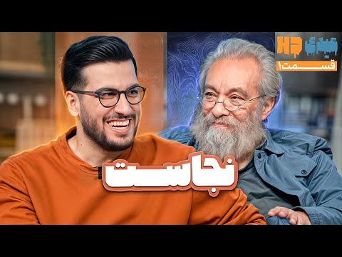 انتقاد بی‌رحمانه مسعود فراستی از امیرحسین قیاسی 🙄| قسمت 1 عیدی اچ دی