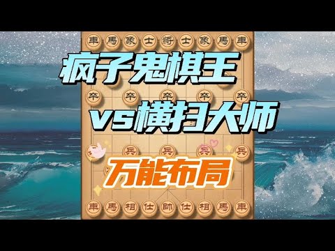 屏風馬棄馬飛刀，陷阱多威力大，趕緊分享讓棋友更進壹步 | #象棋教學 #中國象棋 #象棋解說