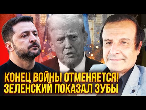 ☝️ ПІНКУС: ТРАМП ОТРИМАВ ЛЯПАСА НА ПЕРЕГОВОРАХ! Договір порвали. Буде ПАРТИЗАНСЬКА ВІЙНА в Україні
