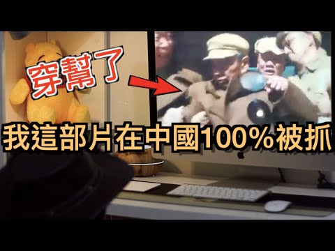 忍吐观影後! 全方位打臉中國耗资13亿的爱国烂片《長津湖》全程有吐點！