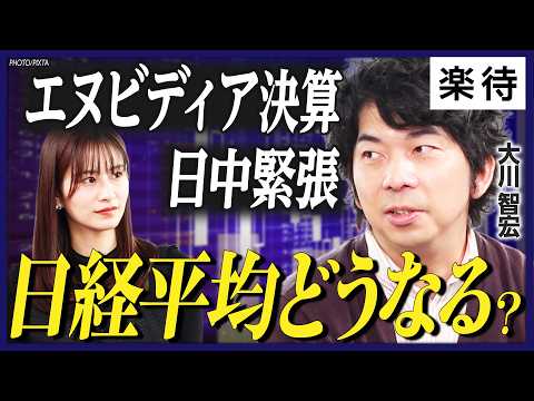 [What will happen to NVIDIA's financial results?] Will the Nikkei average continue to fluctuate w...