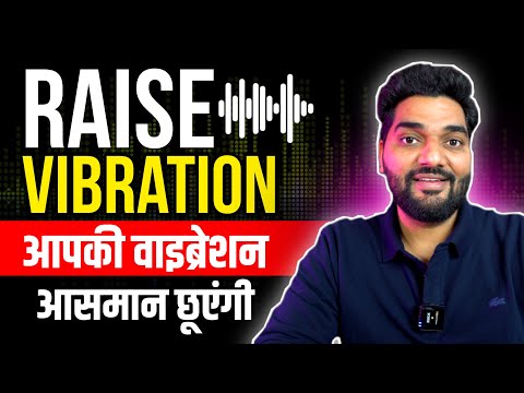 How To Raise Your Vibrations (Hindi)