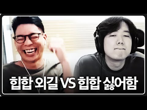 힙합 싫어하는 한동숙한테 힙합 억지로 먹이기