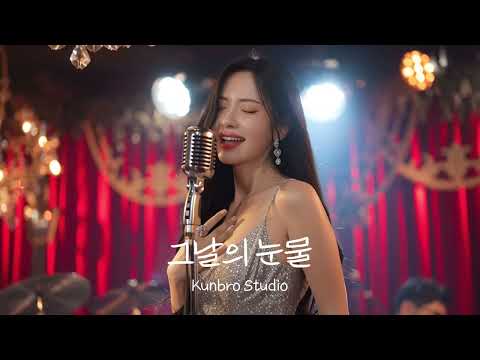 그날의 눈물… 다시는 돌아갈 수 없는 사랑 💔