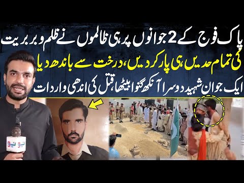Pak Army ke hi 2 officers ke saath hua zulm | Muzaffargarh | Pakistan Puchta Hai