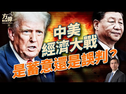 川普暴怒，中共「稀土戰」挑釁！貿易戰升級成權鬥？諾和平獎帶來爭議加醜聞；政府關門第三週，4千人下崗#早安美國  #方偉時間 10.11.2025​⁠ ​⁠