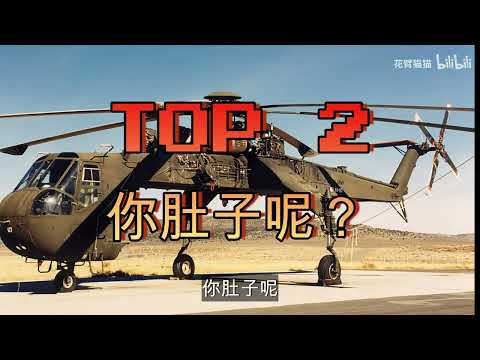 历史上最丑飞机TOP7——飞机设计中的，七宗罪