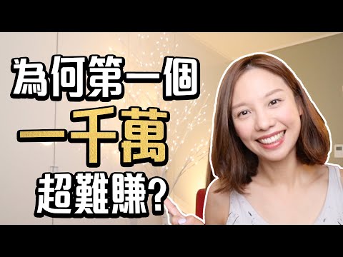 6 Rules to Make The First MILLION 🤫