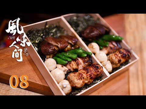 ENG SUB [Once Upon a Bite S2] EP08: The Spring and Autumn of Rhizomes | Tencent Documentary