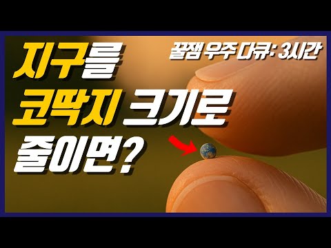 과학자들은 우리 은하 안에서 태양계의 위치를 어떻게 알게 되었을까? I 우주 수면 다큐 3시간 몰아보기