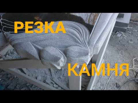 Тюльпаны на камне , резка гранита, Художественная обработка камня