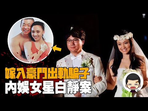 Actress Bai Jing cheated and was killed by her husband