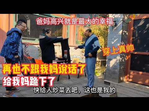 来到小院,我妈第一句话笑死我了,这就是接地气的生活啊,幸福!