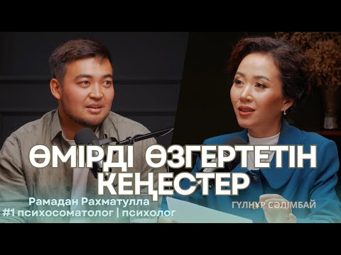 Бұл саған берілген БЕЛГІ 📌Ең күшті дәрі-🧠 Миссияңды тап Депрессия Қарым қатынас Рамадан Рахматулла  