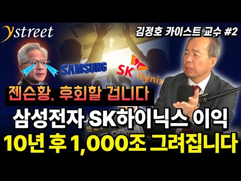 Jensen Huang: You'll Regret It. Samsung Electronics and SK Hynix's Profits to Reach 100 Trillion ...