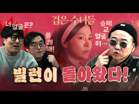 송혜교님에게 고소당하기 딱 좋은 미치광희의 막말!