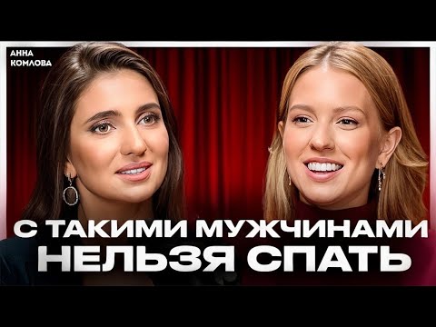 Как понять, что это отношения, которые снова сделают тебе больно?