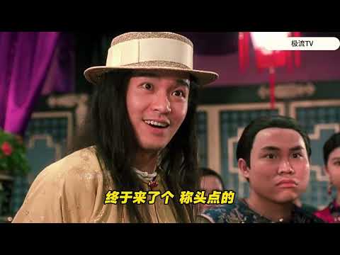 越是穷凶极恶！人气反而越高！盘点周星驰电影19大经典反派！谁是你最喜欢的反派？#华人电影#周星驰#追剧#电影