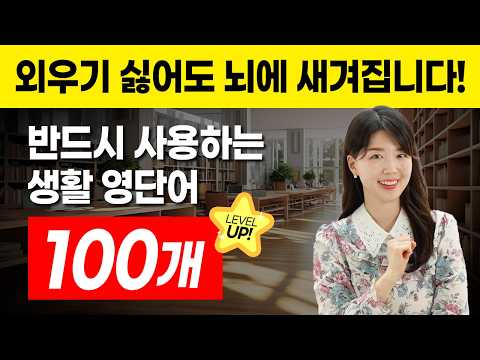 솔직히 이정도는 모르면 안 돼요. 반복 연습하세요.(무료 복습용 소책자 제공)