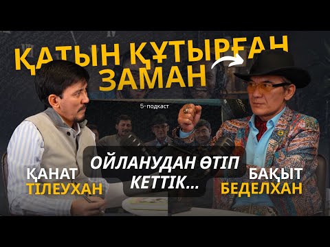 Қазақ Отбасын Психологтар Құртып Жатыр. Бақыт Беделханмен сұхбат