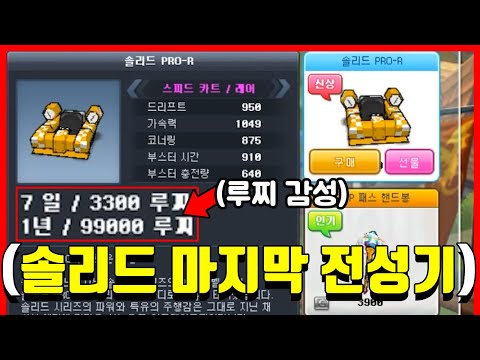 님들아 R시리즈가 『솔리드 슈퍼카 만들어놨음🔥』 미친ㅋㅋㅋㅋㅋㅋㅋㅋ