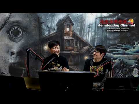 jemdogdog 極度深寒 第994集 再遇藍秀朗千田麻未美女消失案 A