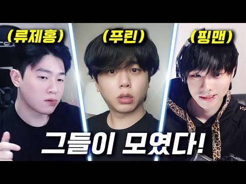 FPS 대회인데 이렇게 3명이 같은팀이 됐다고!?