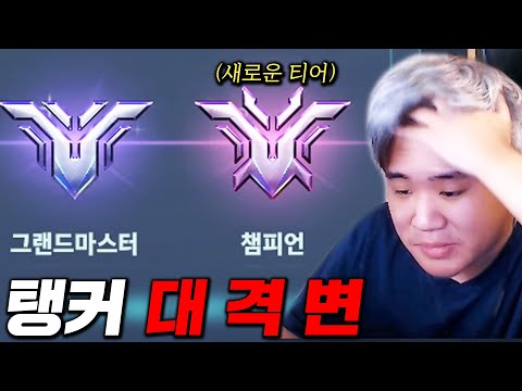 The Broken Season 9 Tank and New Tier