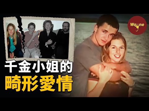 豪門夫婦突遇不測，現場破綻百出，含著金湯匙出生的千金小姐為何最後被人人唾棄？轟動巴西的「金髮惡魔」事件 | Wayne調查