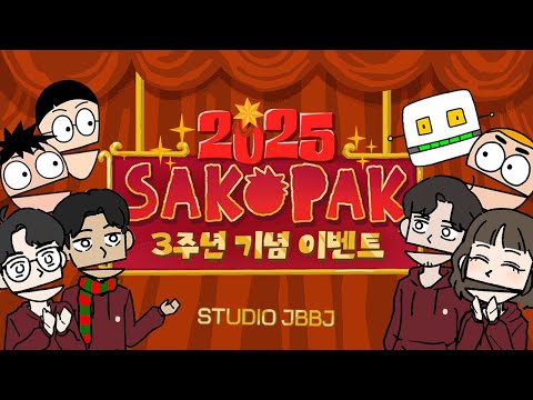제1회 사코팍 Q&A