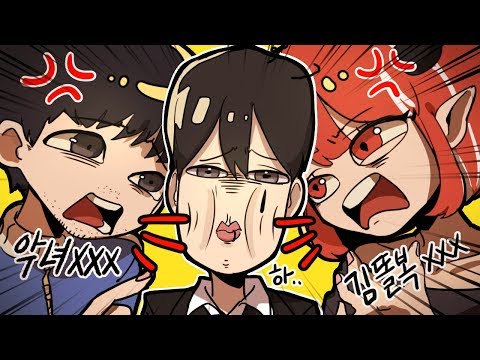 개판이네 (핑맨 악녀 김똘복 남봉 코아 리타)