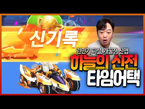 오랜만에 진짜 재밌는 구성의 신맵 나왔다 캬ㅋㅋㅋ