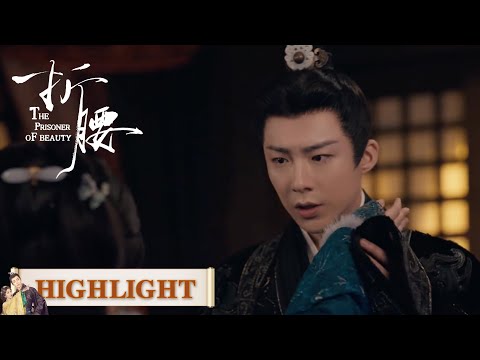 EP20 --part 2｜Highlight Collection |  [The Prisoner of Beauty]