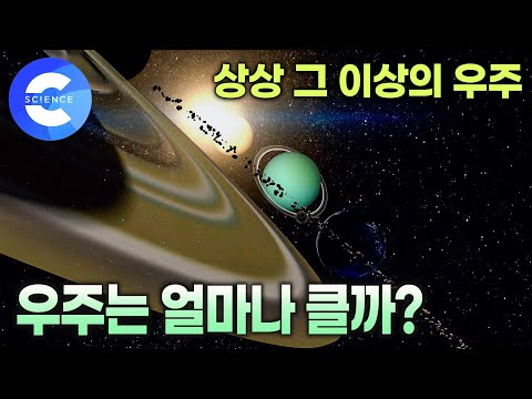 빛의 속도로 10만 년 걸리는 은하 🪐 우주의 크기와 거리 | 은하를 유지하는 블랙홀 | 제임스웹 우주망원경 | 우리 은하 | 안드로메다 | 궤도의 우주이야기