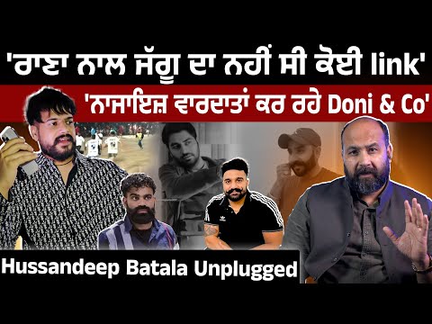 "Rana Balachauria Not linked with Bhagwanpuria " Jaggu aide Hussan Batala rebuts Doni Bal claims 