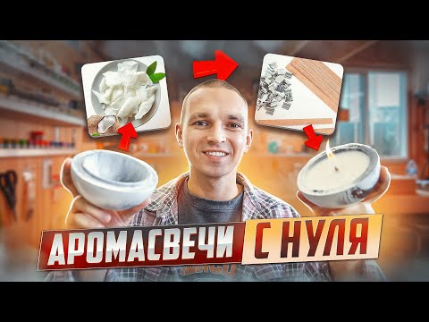 How to make your own scented candles from coconut and soy wax