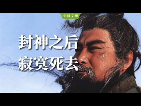 老版《三国》，不像演的！深扒诞生幕后，彻底服了。【中国文娱01】
