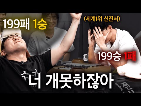 바둑 세계1위 신진서 근황