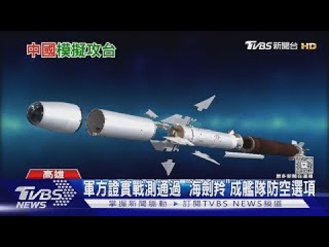 共軍拒止美日後 必直攻台北? 第一島鏈「反艦飛彈火網」受矚｜十點不一樣20251217