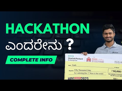 Hackathon ಎಂದರೇನು ? ಹೇಗೆ ಭಾಗವಹಿಸಬೇಕು ? What is a hackathon in Kannada | Prize money, goodies etc 🚀