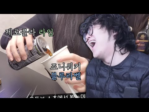 Oh, what is this whiskey and zero coke?