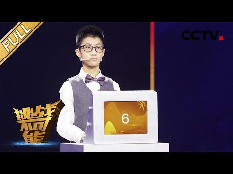 Boys & Girls Solving Chinese Character Word Puzzles | Impossible Challenge S5 EP2 [Eng Sub]