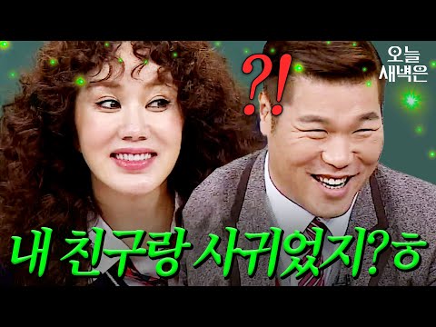 서장훈 과거 연애사 폭로한 엄정화｜아는 형님｜JTBC 180106 방송