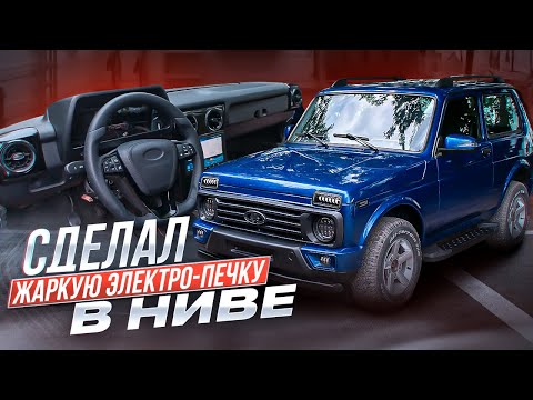 БЛОК УПРАВЛЕНИЯ ПЕЧКОЙ от приоры в ниву с AMG ПАНЕЛЬЮ, ДОРАБОТАЛ ПЕЧКУ, УСТАНОВИЛ МОТОРЕДУКТОРЫ