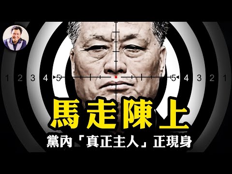 習家軍倒下第一個政治局委員！馬興瑞有彭麗媛撐腰也不好使，習丟失新彊重地！王岐山、胡錦濤舊部空降新彊！俄情報驗證美情報，準備迎接“無習中共”【江峰漫談20250701第1088期】