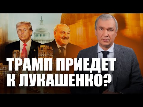 Collective Lukashenko / Trump heading to Minsk?